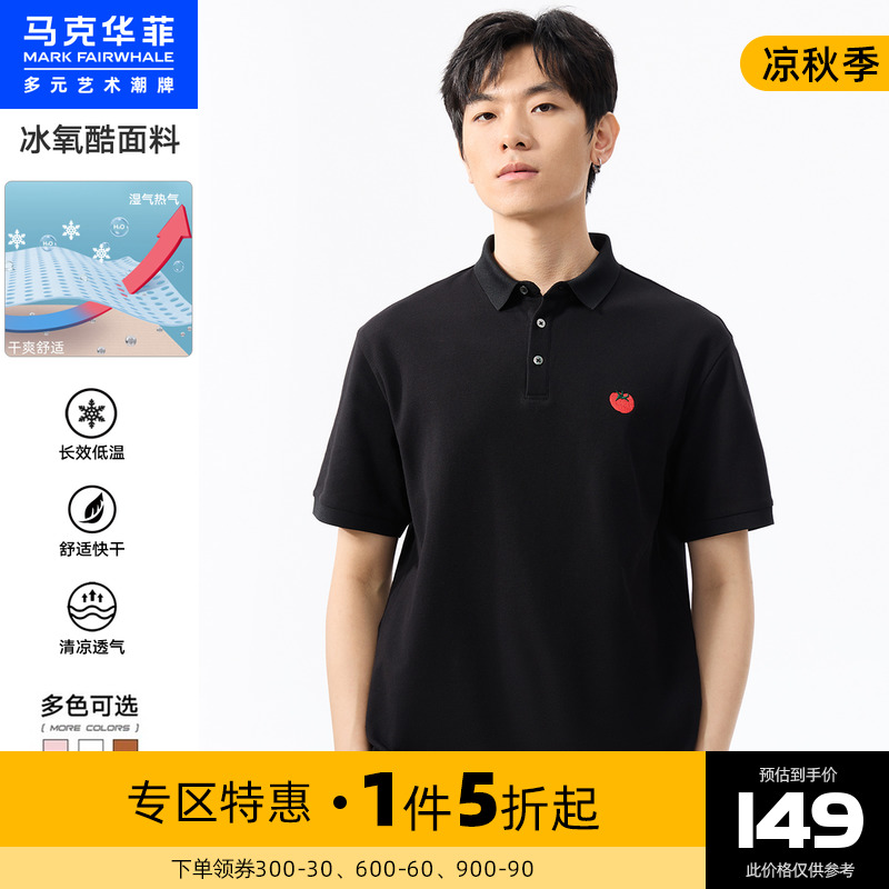 马克华菲凉感男士短袖POLO衫男2022夏季新款翻领半袖潮男t恤百搭