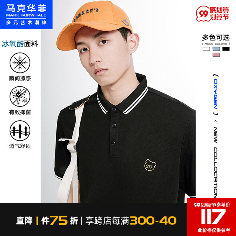 马克华菲潮牌polo衫男士夏季新款冰氧酷纯色金丝刺绣短袖上衣