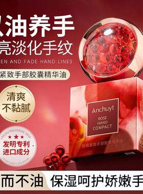 玫瑰护手精油霜滋润保湿防干裂