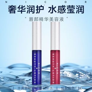 nicor唇部精华油美容液保湿滋润唇油唇蜜润唇液官方正品诺维娅