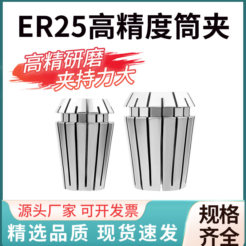 ER32筒夹高速精雕机UP级