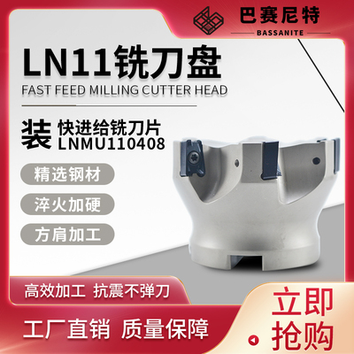 LN11数控铣刀盘CNC加工中心