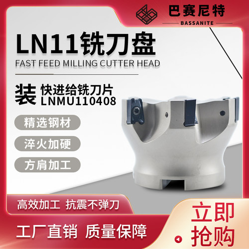 LN11数控铣刀盘CNC加工中心