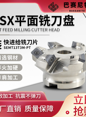 ASX平面铣刀盘 45度平面倒角刀盘 四方SEMT13T3刀片 钨钢抗震刀垫