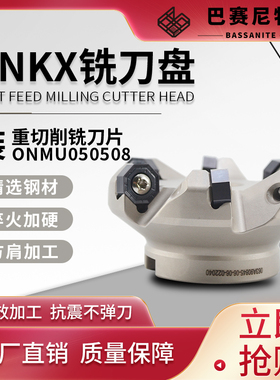 SNKX重切削刀盘 加工中心CNC数控铣刀盘 装SNMU1305/ONMU0505刀片