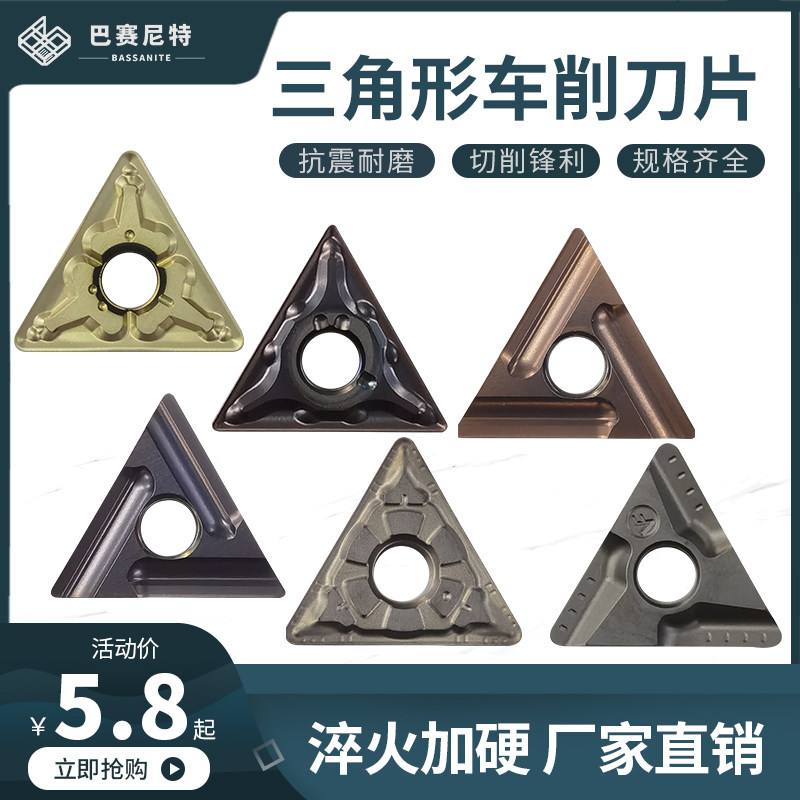 株洲刀片TNMG1604开槽刀头TNMG精车TN60度三角外圆数控陶瓷车刀粒