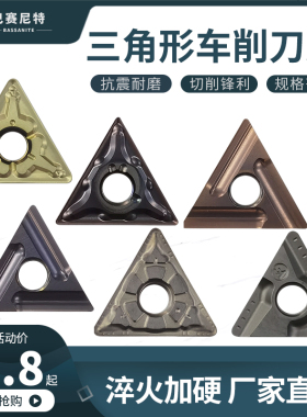 株洲刀片TNMG1604开槽刀头TNMG精车TN60度三角外圆数控陶瓷车刀粒