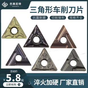 株洲刀片TNMG1604开槽刀头TNMG精车TN60度三角外圆数控陶瓷车刀粒