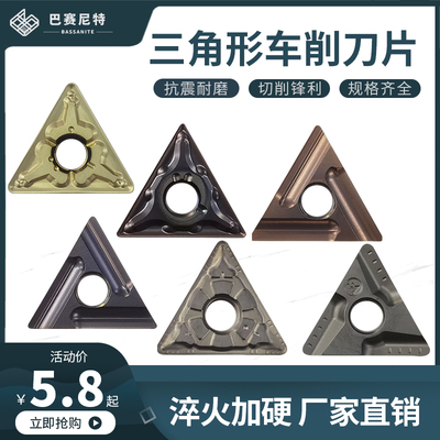 株洲刀片TNMG外圆数控陶瓷车刀粒