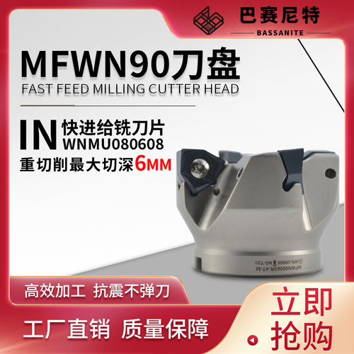 MFWN双面六角大切深重切削铣刀盘