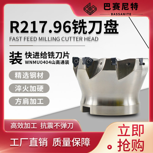快进给R217.96铣刀杆刀盘锁牙头
