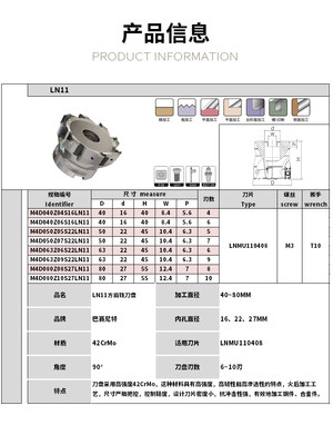 LN11数控铣刀盘CNC加工中心 LNMU110408刀片肯纳M4通装方肩铣刀盘