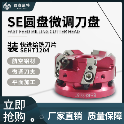 KM12铝合金SE微调刀盘
