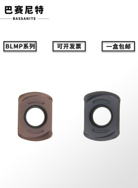 TEBL快进给系列涂层开粗刀片