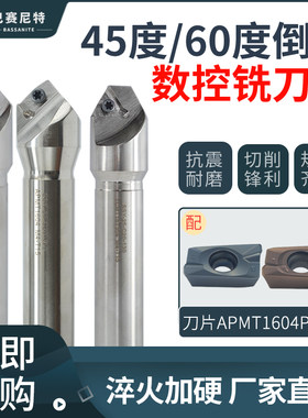 舍弃式加工中心多规格数控倒角刀