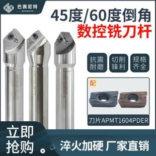 SSYKP舍弃式涂层倒角刀 30度45度专用刀片多规格数控倒角刀杆90°
