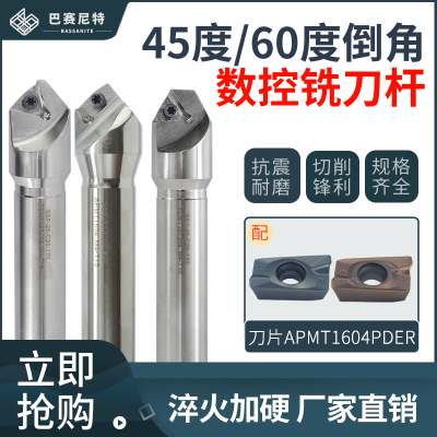 舍弃式加工中心多规格数控倒角刀