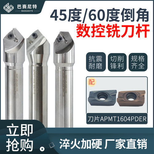 舍弃式加工中心多规格数控倒角刀