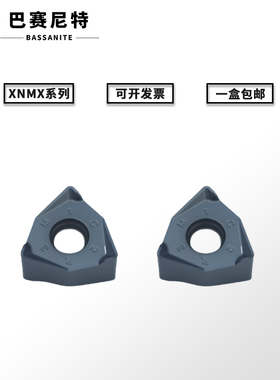 硬质合金涂层XNMU080608刀片 双面六角平面铣开粗刀粒 重切削加工