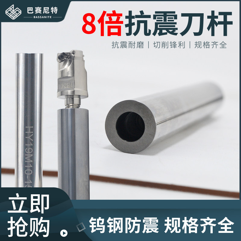 YKP牌SYS钨钢抗震刀杆厂家直销