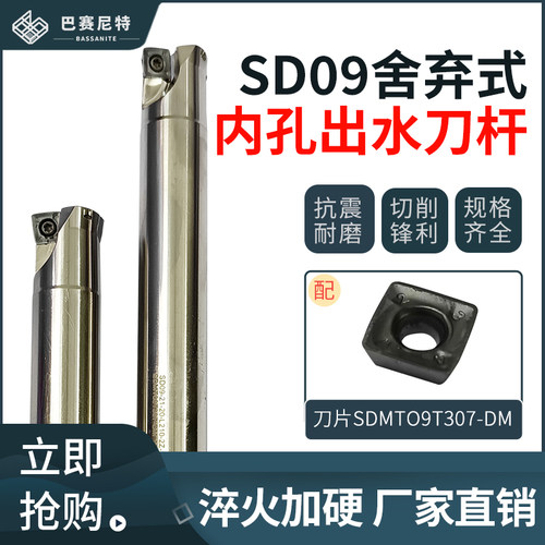 SD09舍弃式铣刀杆高效开粗