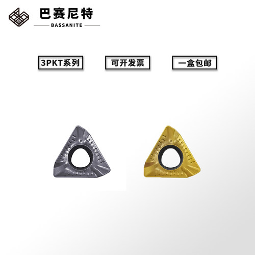 硬质合金3pkt150508切削铣刀片