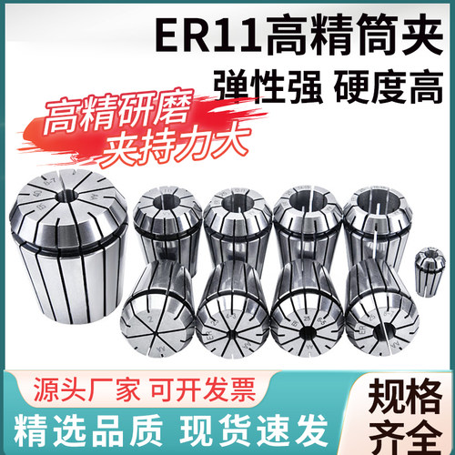 ER20筒夹高速精雕机UP级