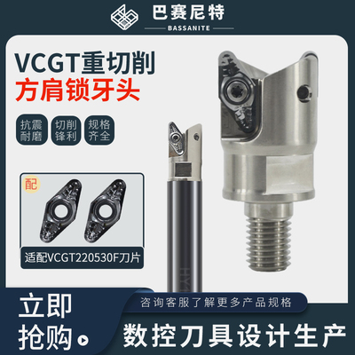 VCGT22锁牙式R3圆鼻刀头