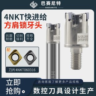 4NKT锁牙式刀头TE90钨钢抗震螺纹刀杆配4NKT060308双面快进给刀片