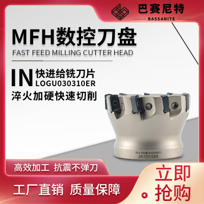 MFH03京瓷通款高效率快进给刀盘
