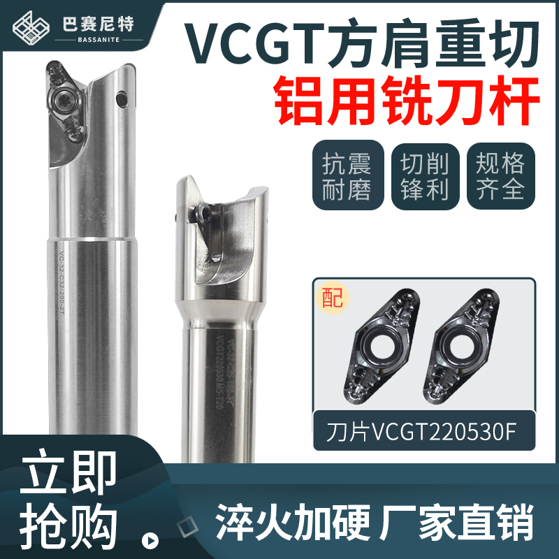 铜铝暴力开粗方肩铣刀杆