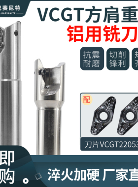 VCGT数控刀杆刀盘锁牙头 暴力铝用开粗VCGT2205030-H01R3圆鼻刀片
