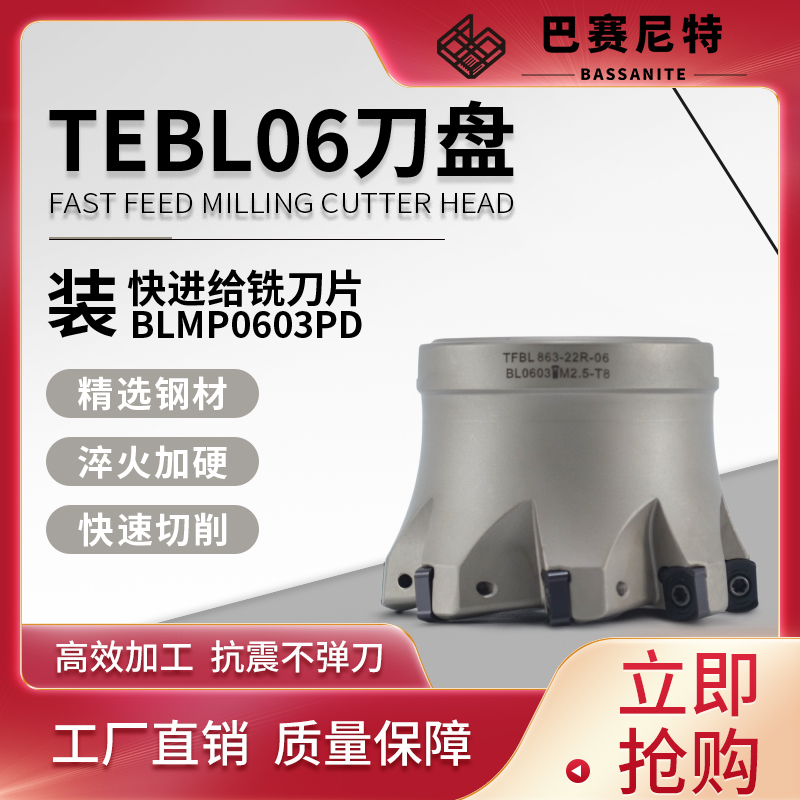 数控铣刀盘快进给切削加硬涂层