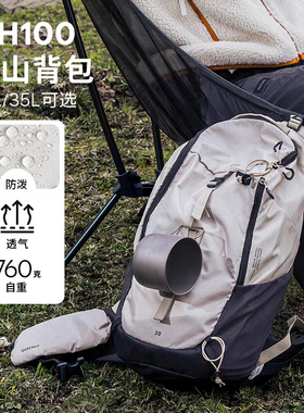 迪卡侬双肩背包MH100户外徒步包爬山旅行运动骑行轻量登山包ODAB