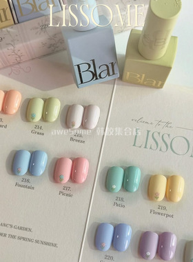 Blanc de Blue「LISSOME」韩国ins风美甲春季马卡龙小清新甲油胶