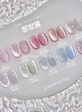 Yogurt Gel「海盐苏打」韩女氛围韩国ins晶石小灯泡猫眼指甲油胶