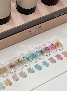 [MORE GEL] 秋意正浓韩国ins风液体水彩晕染液快干免烤 新手友好