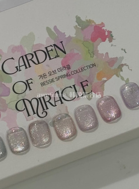 Bessie 贝茜「奇迹花园」韩女氛围感 韩国春碎钻猫眼亮片指甲油胶