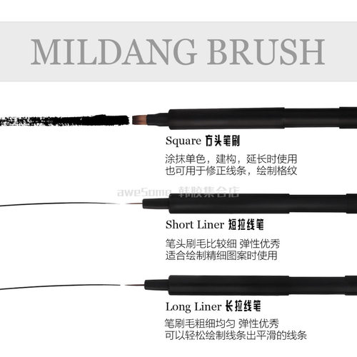 [Mostive 莫斯蒂芙] 小巧便携伸缩美甲笔刷方头笔拉线彩绘细头笔