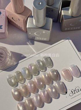 Bessie 贝茜「Starry 星夜」韩女氛围韩国碎钻猫眼亮片指甲油胶
