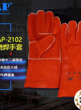 正品友盟AP系列焊工手套 牛皮手套 红色 35公分 防火线