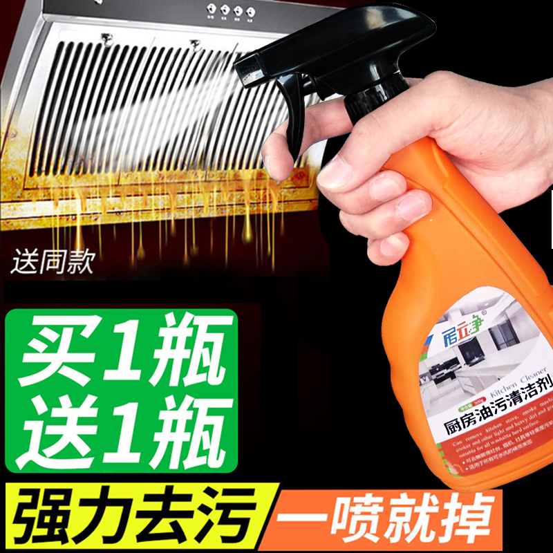 抽油煙機清洗劑重油污垢除油強力廚房拆洗清潔劑油煙凈家用去油劑