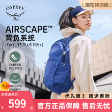 OSPREY小鹰背包日光20 Plus轻便透气户外徒步旅行登山通勤双肩包