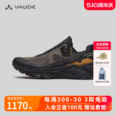 VAUDE/巍德FUGAEX3BOA跑鞋