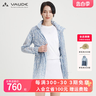 户外运动防紫外线防晒衣服运动风衣超薄女皮肤衣外套 巍德 vaude