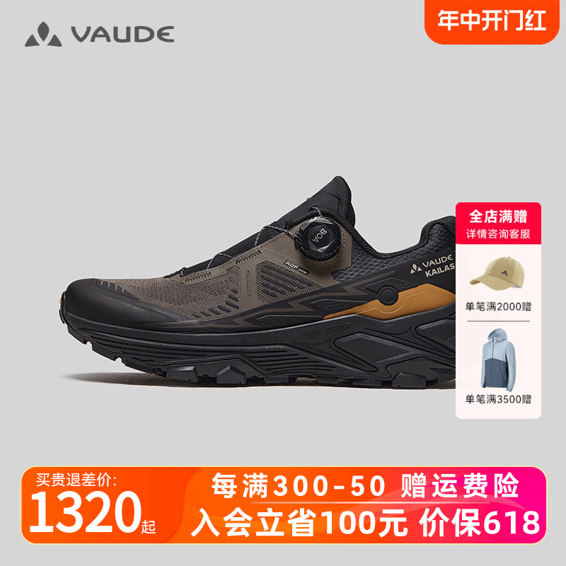 VAUDE/巍德FUGAEX3BOA跑鞋