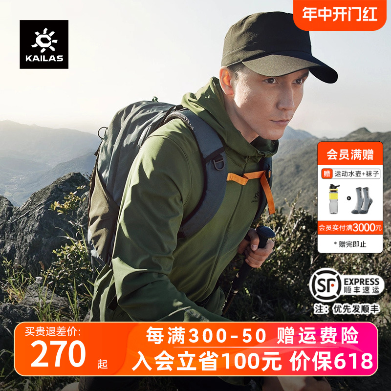 凯乐石防晒衣男士夏季户外轻薄透气皮肤风衣登山徒步钓鱼服外套女