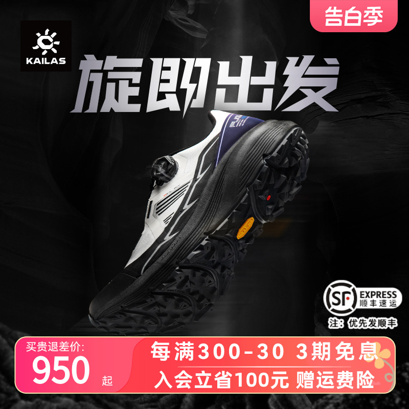 凯乐石男女款低帮越野跑鞋Vibram大底户外登山徒步鞋FUGA EX BOA