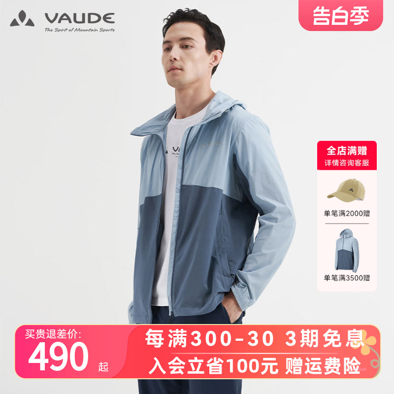 巍德【vaude】春夏新款轻薄连帽风衣外套男户外徒步防晒风衣男