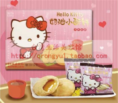 台湾红櫻花Hello Kitty 奶油小酥饼甜而不膩伴手礼午茶点心9入/盒